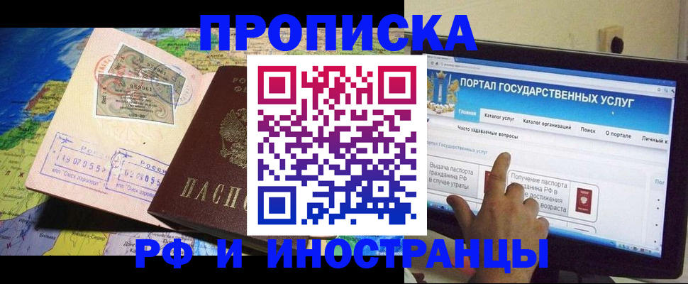 прописка штамп в Тульской области
