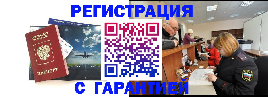 прописка ребенка в Тульской области